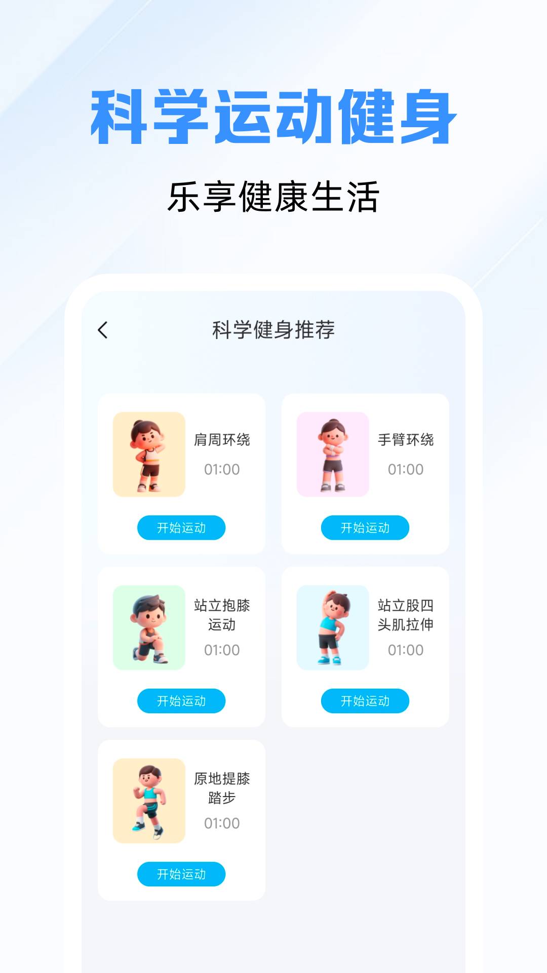 精准秒查公交路线纯净版