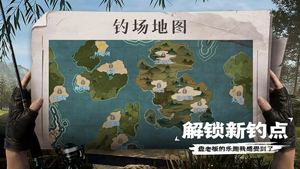 天天钓鱼达人版免广告版