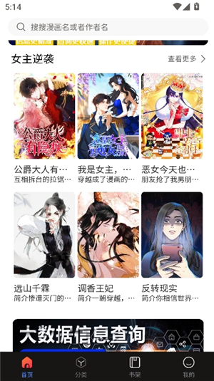 蛙漫3自定义版