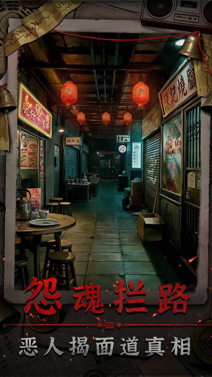 怨楼免广告版