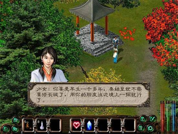 新剑侠情缘测试版