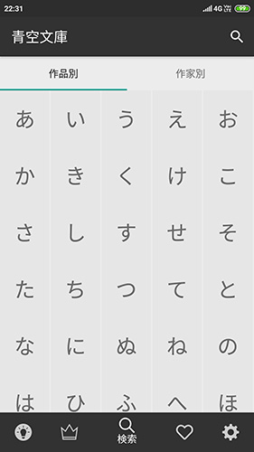 青空文库手机版