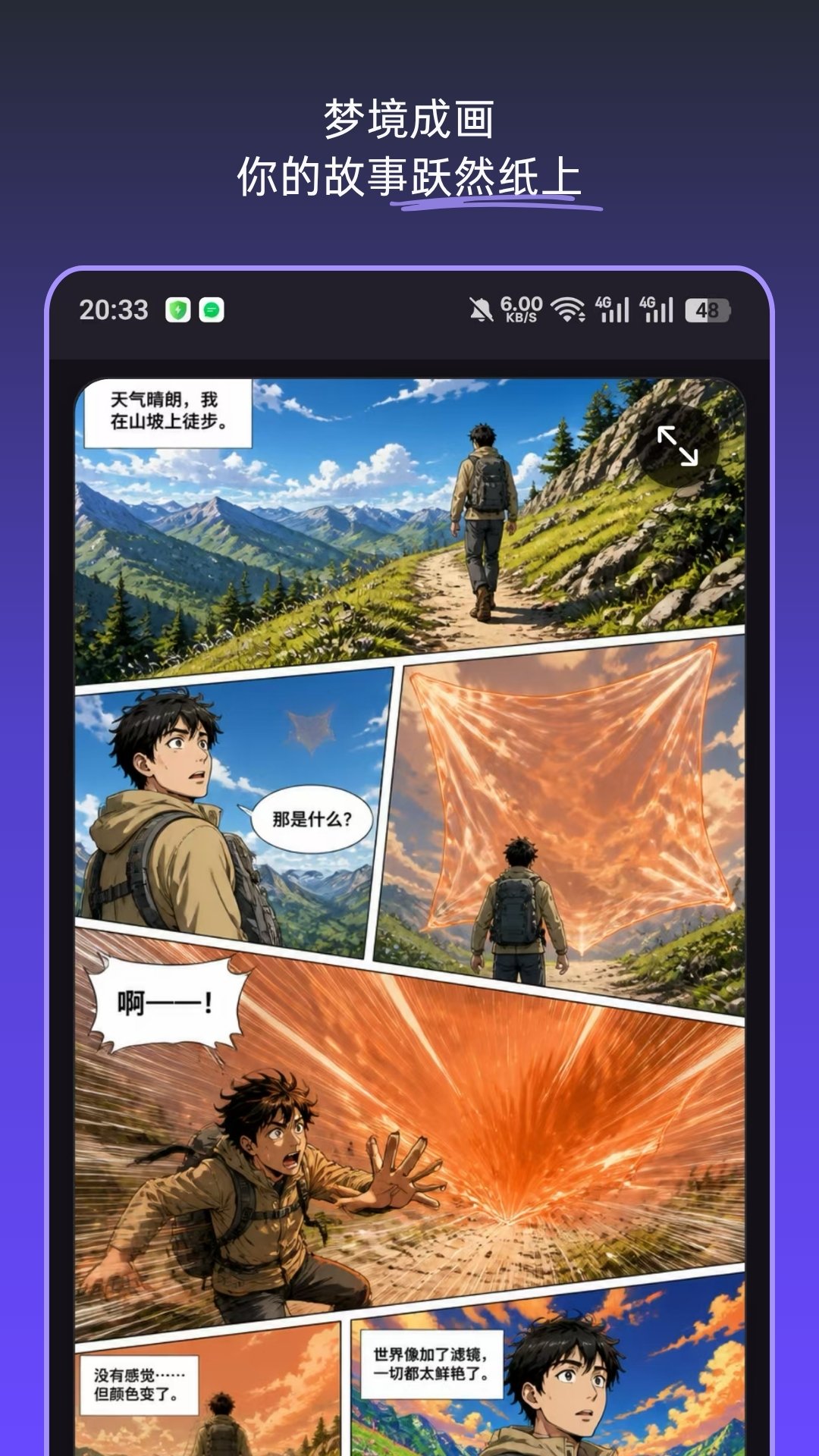 梦境日记安卓版