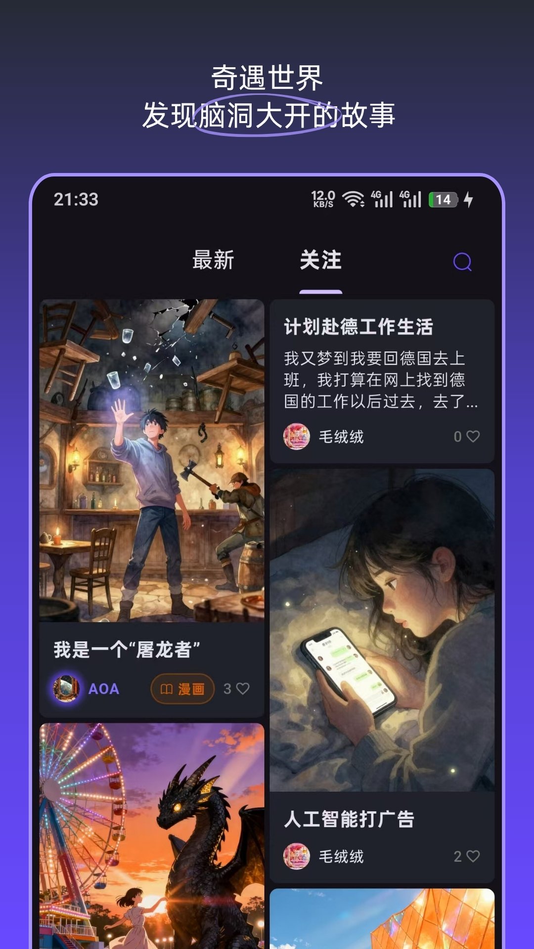 梦境日记免费正版