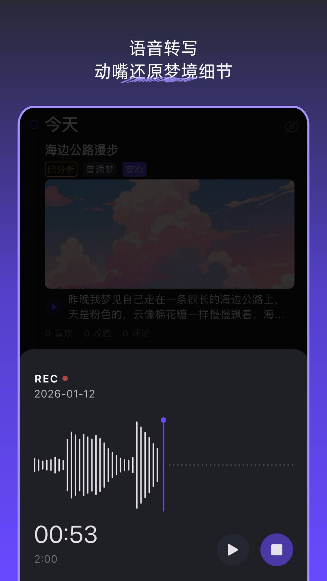 梦境日记无会员