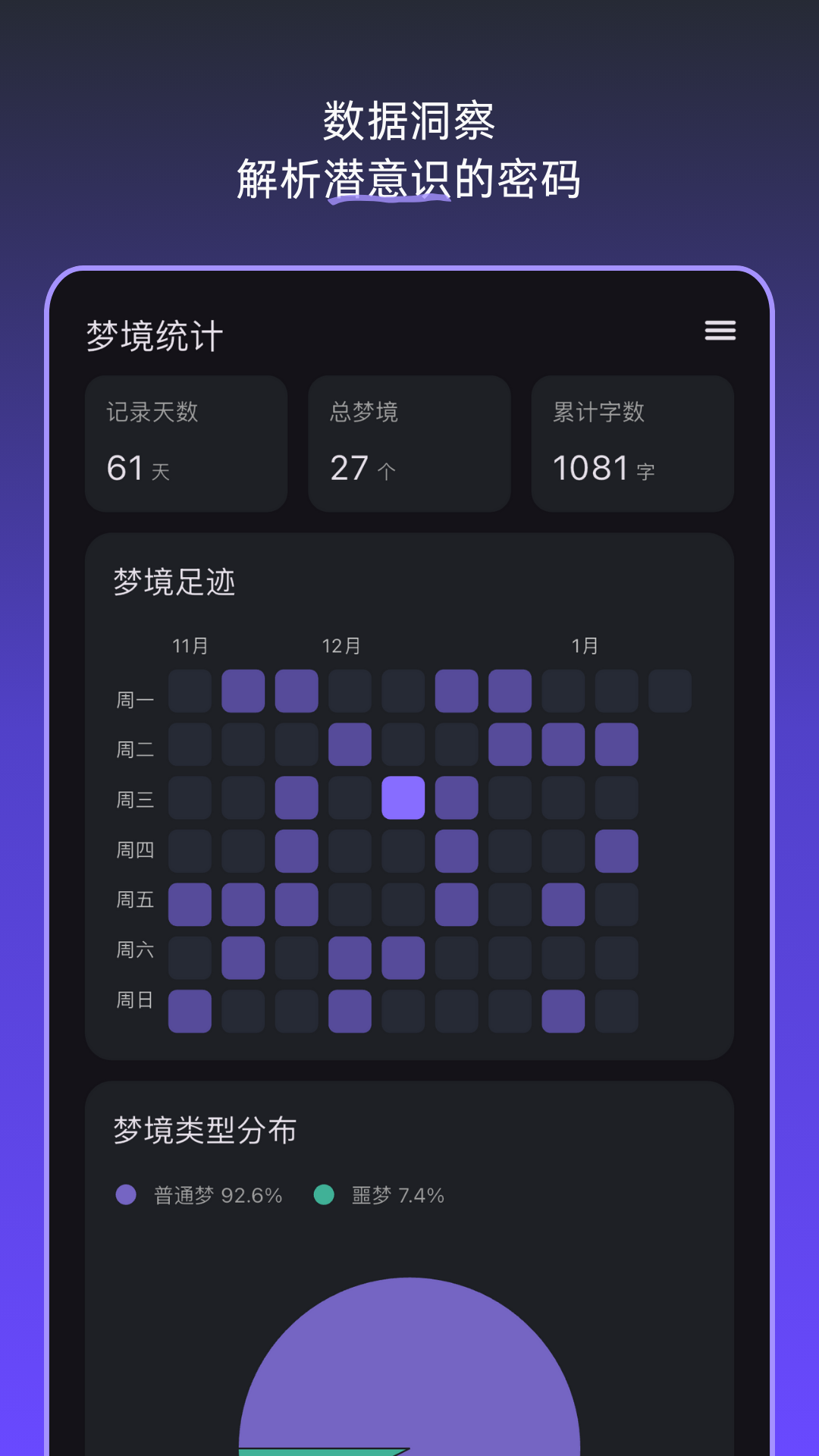梦境日记定制版