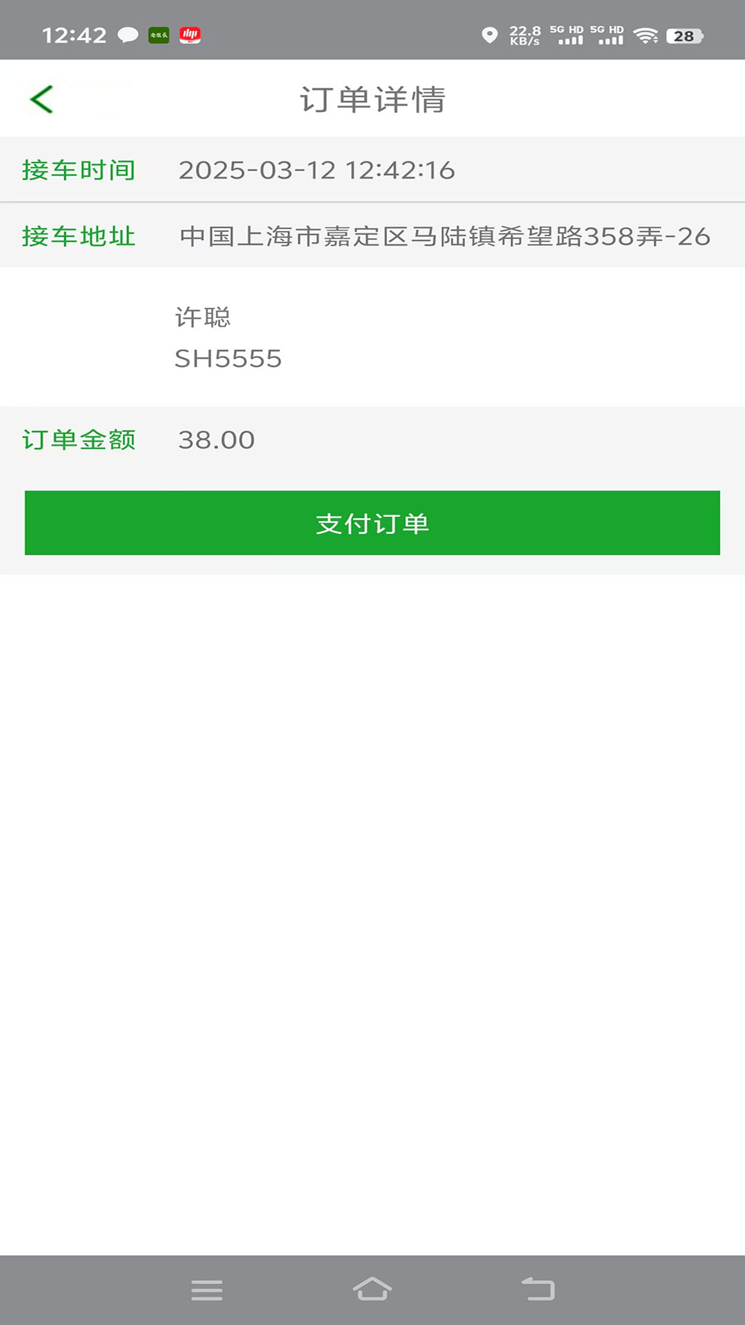 老班长出行官网版