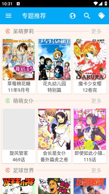 笨鸟漫画官方版