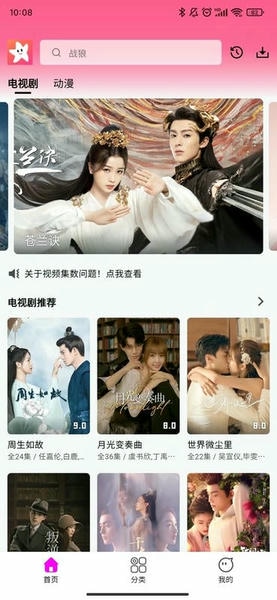星影影视会员免登录