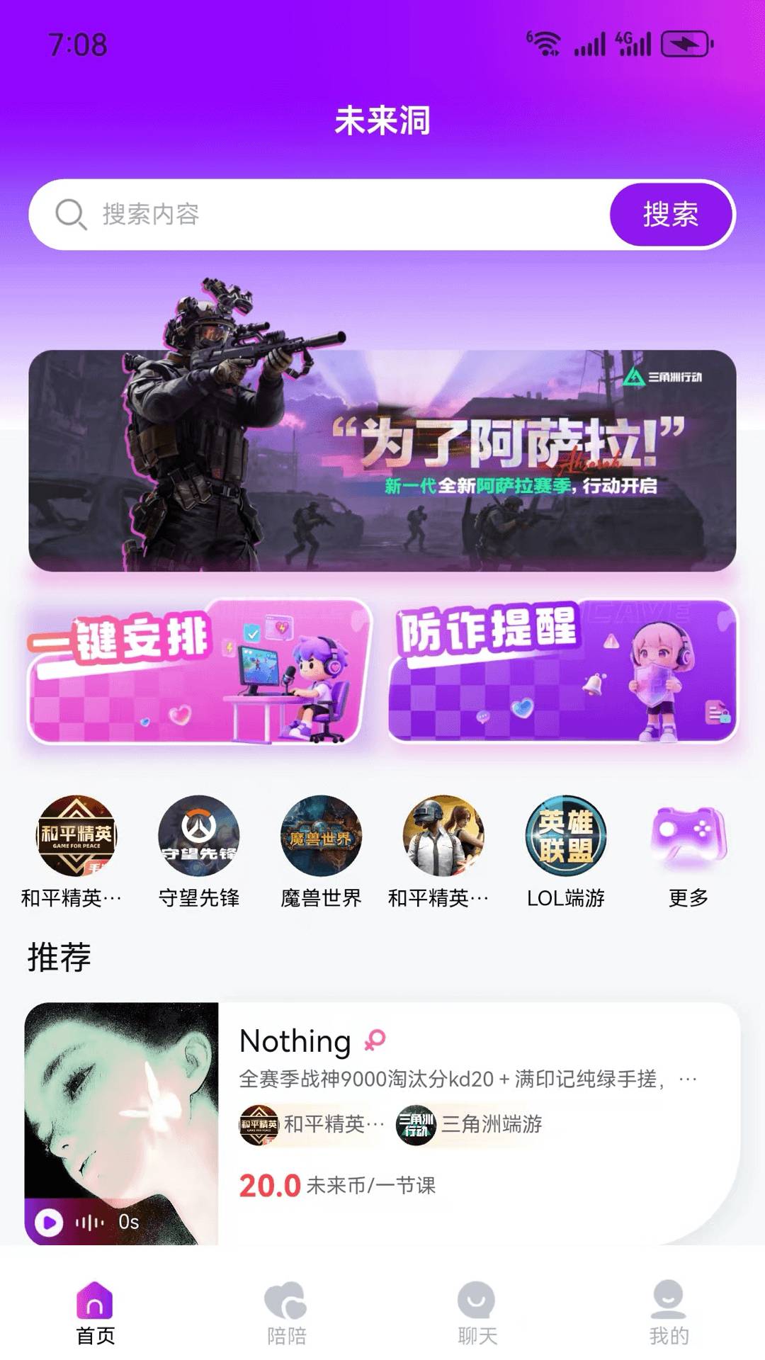 未来洞无会员