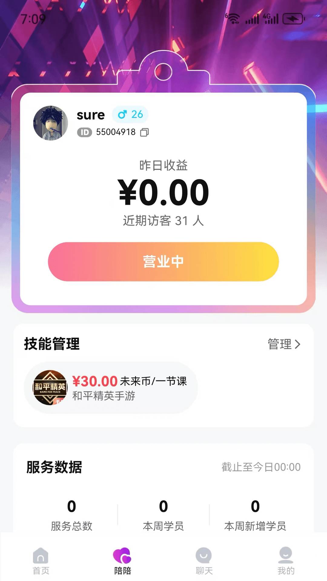 未来洞官网版