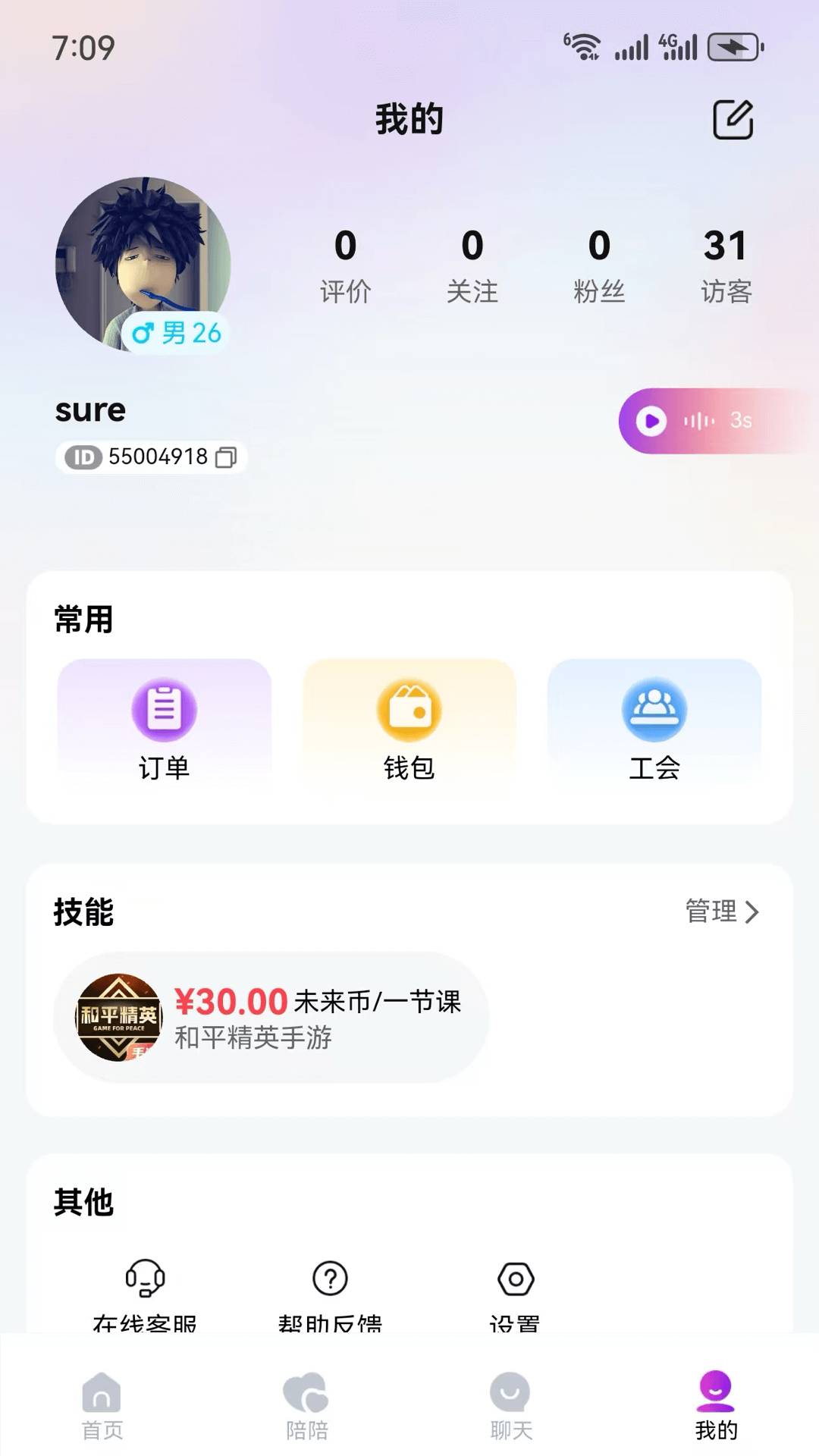 未来洞定制版