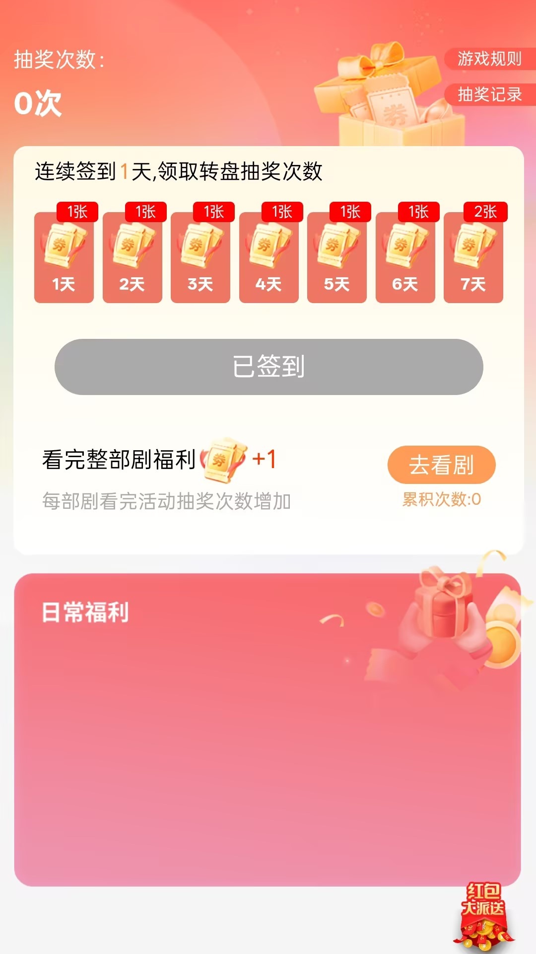 浔视界安卓版