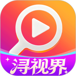浔视界免费正版