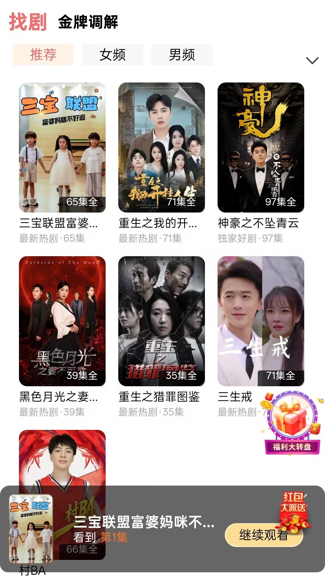 浔视界全新版本