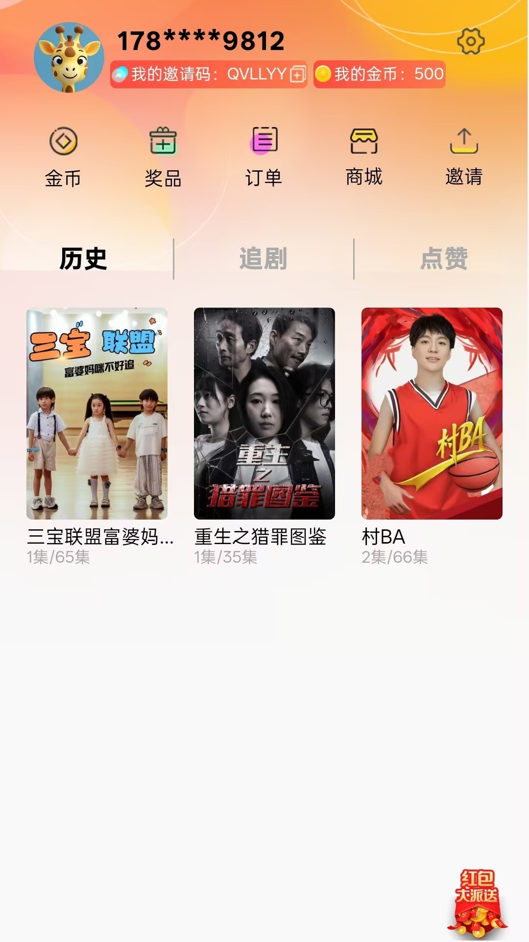 浔视界无会员