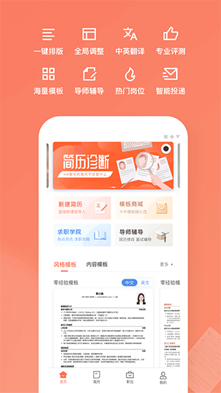 职徒简历正式版