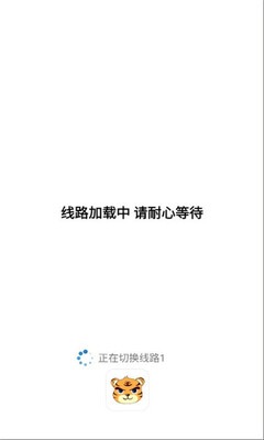 小虎软件库会员免登录