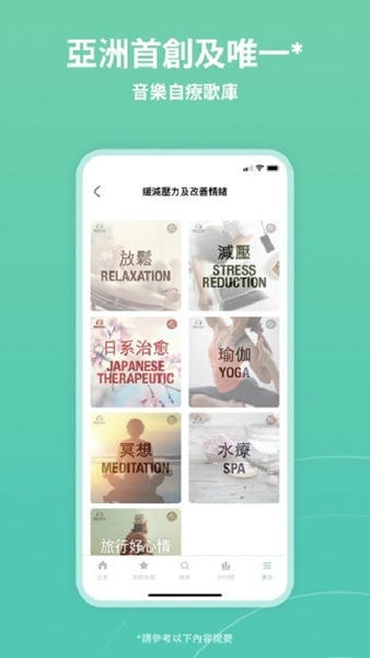 moov音乐会员免登录