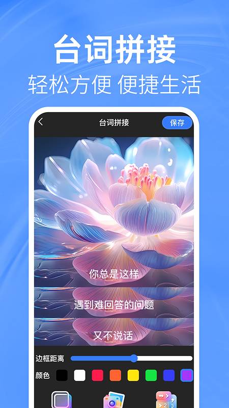 照片免费拼图切图安卓版