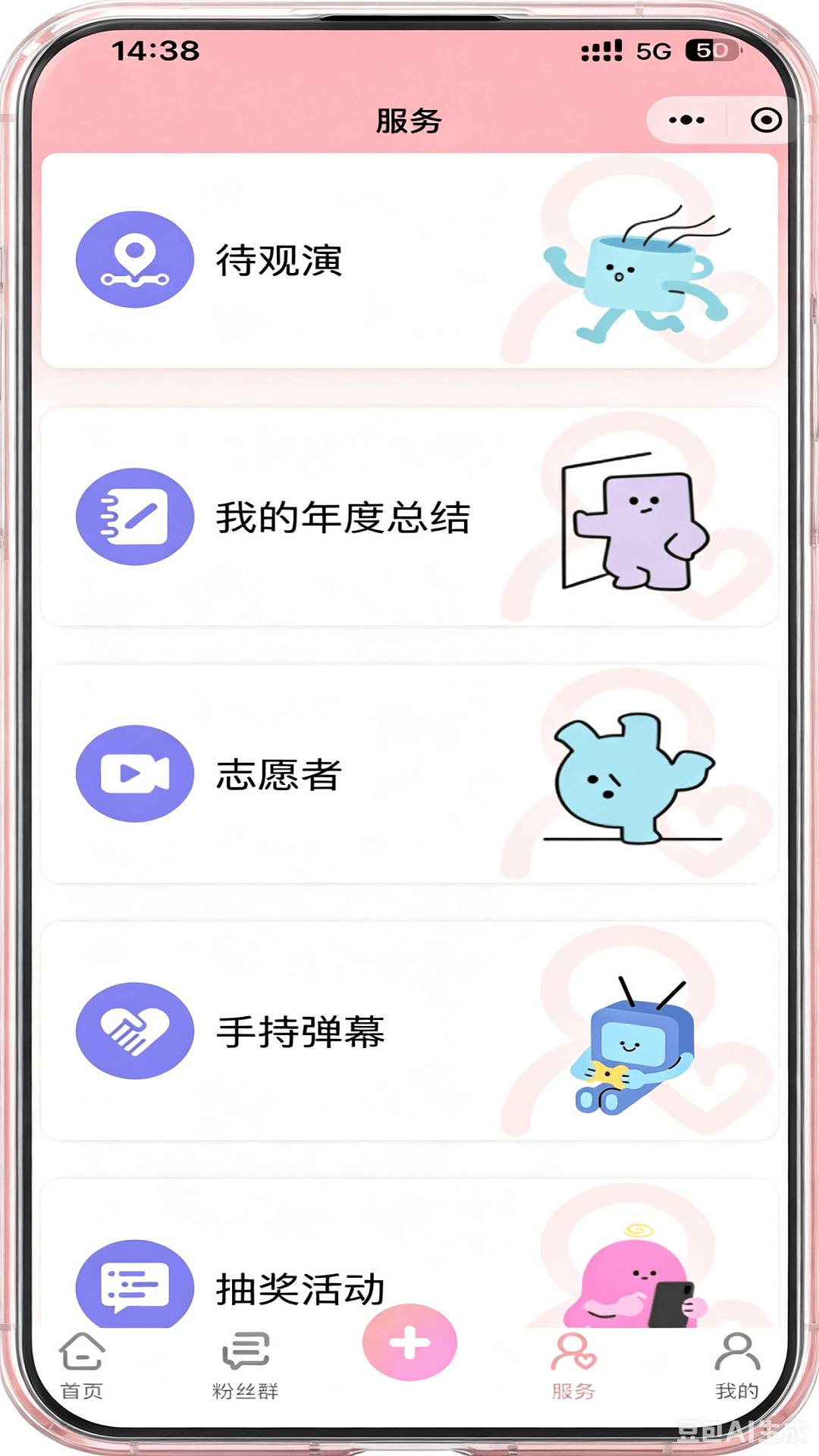 星赴定制版
