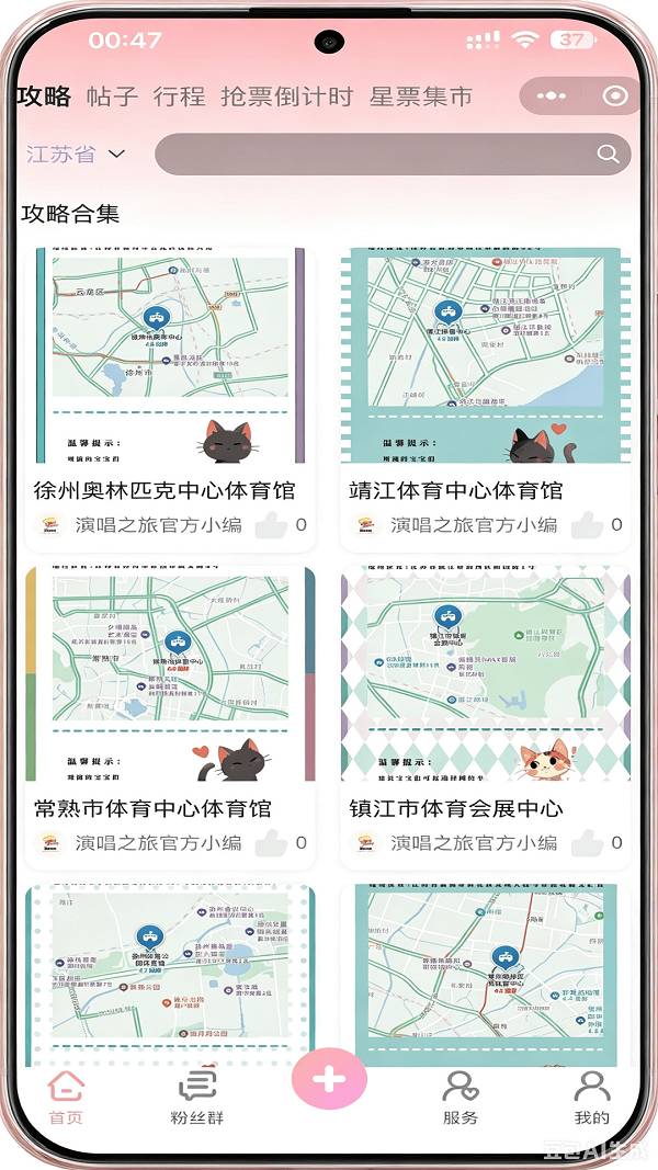 星赴老版本