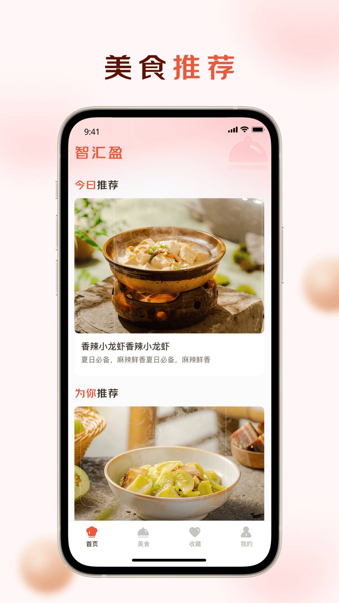 智汇盈会员免登录