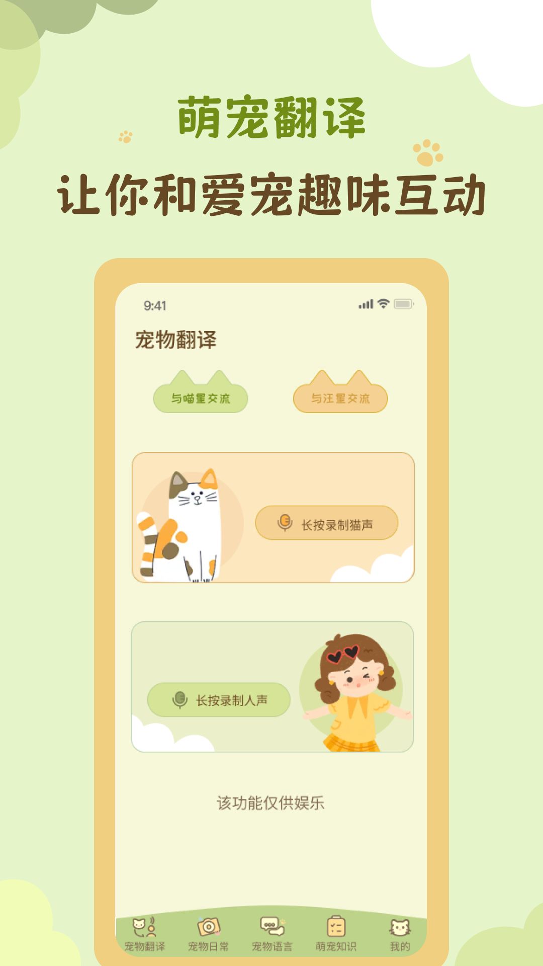 我和猫喵无会员