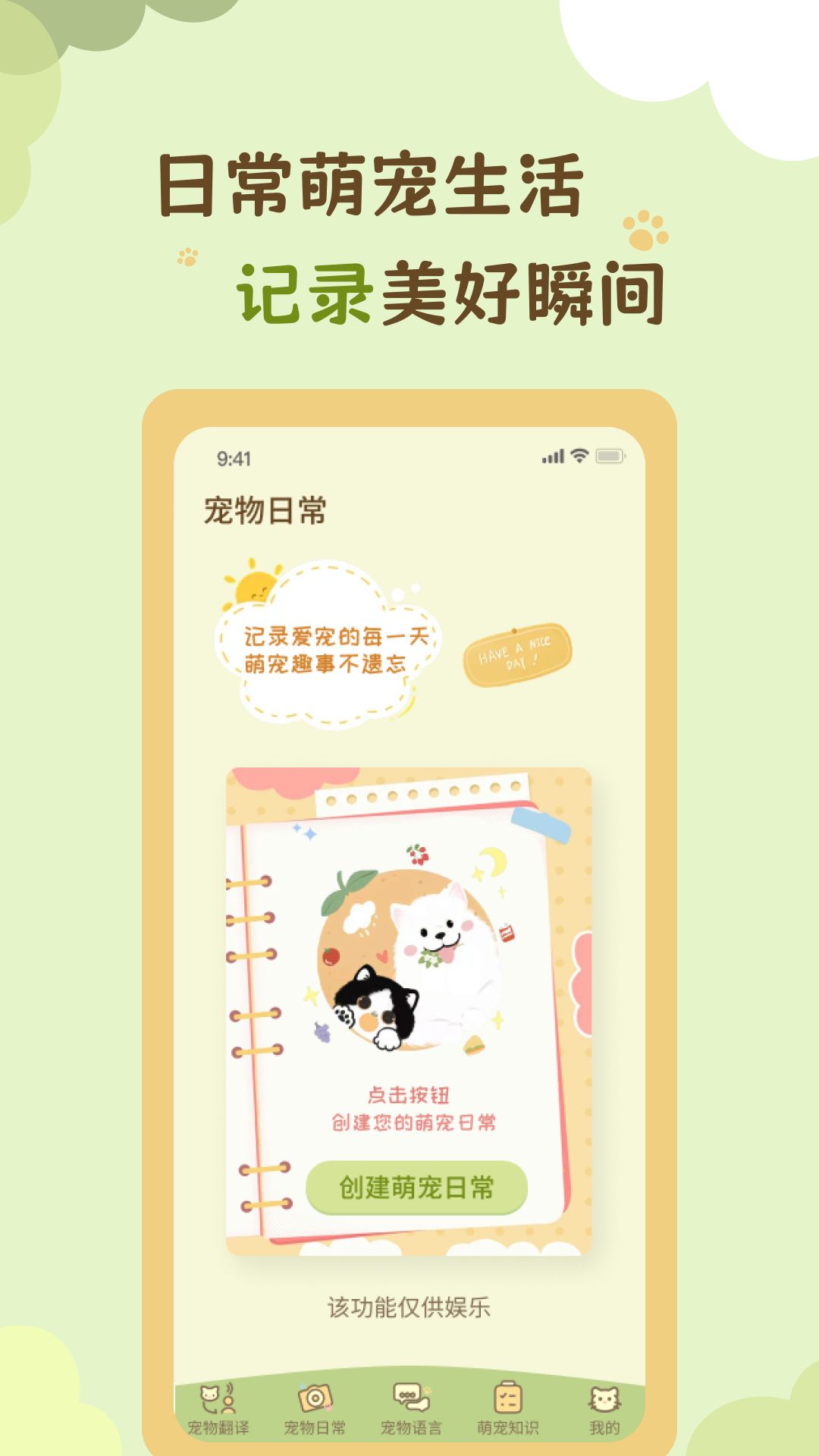 我和猫喵正式版