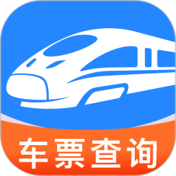 铁路火车订票出行自定义版