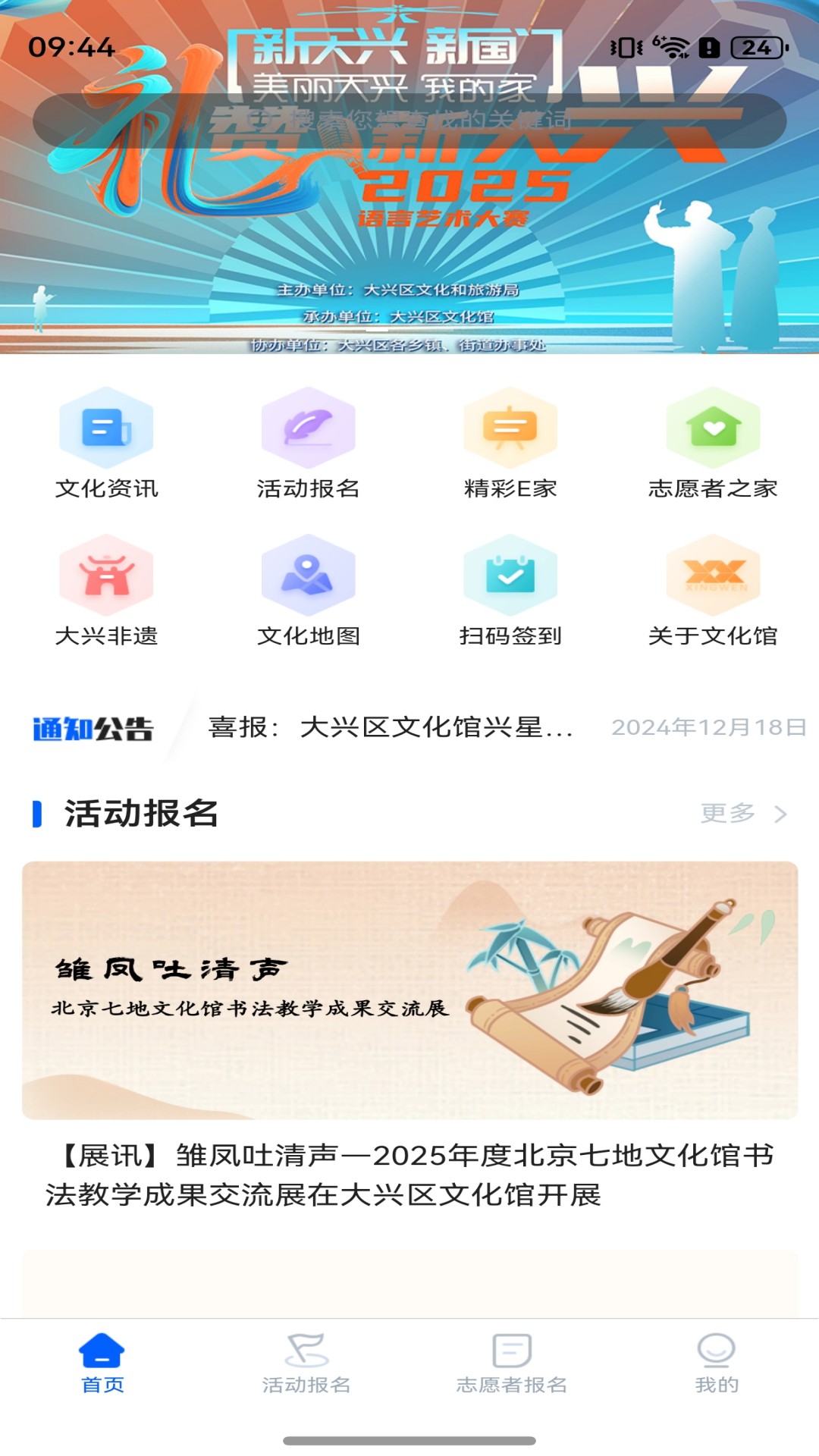 数字兴文会员免登录
