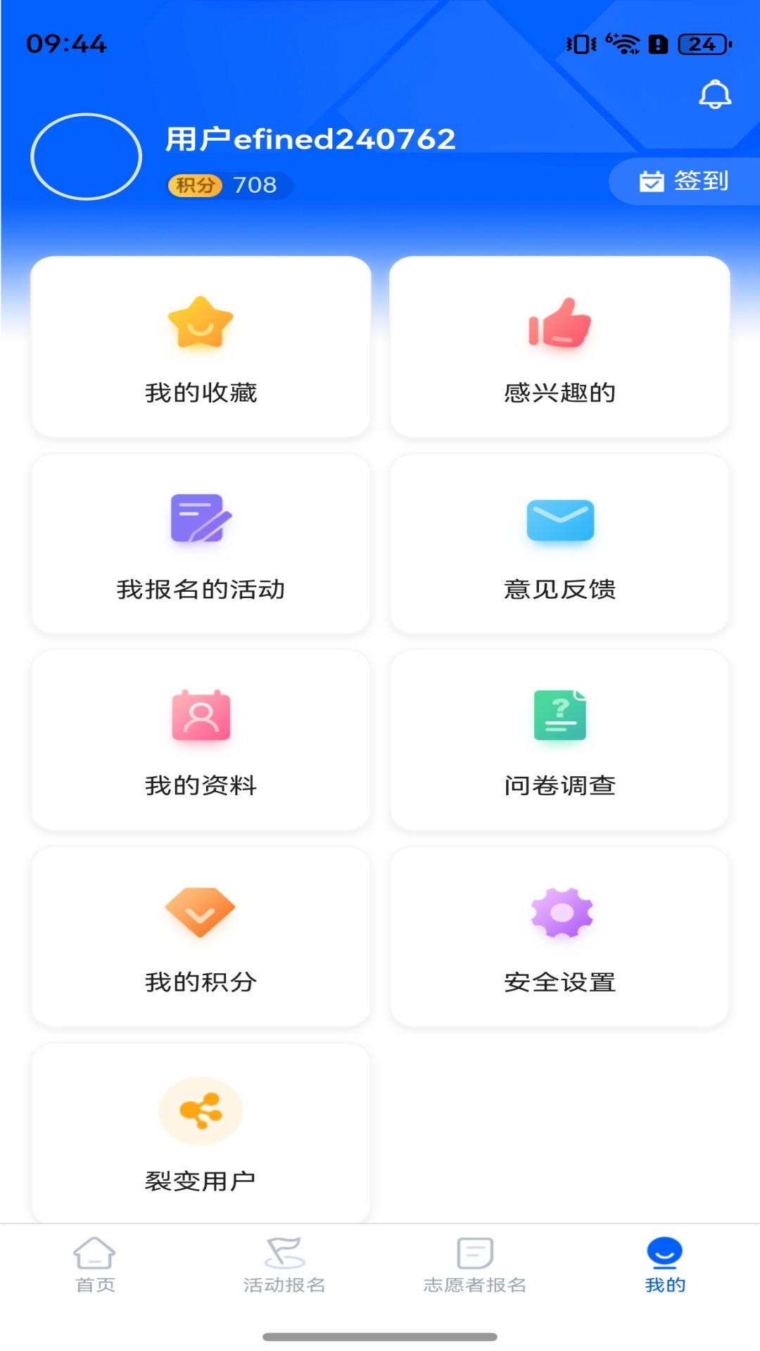 数字兴文2026最新版