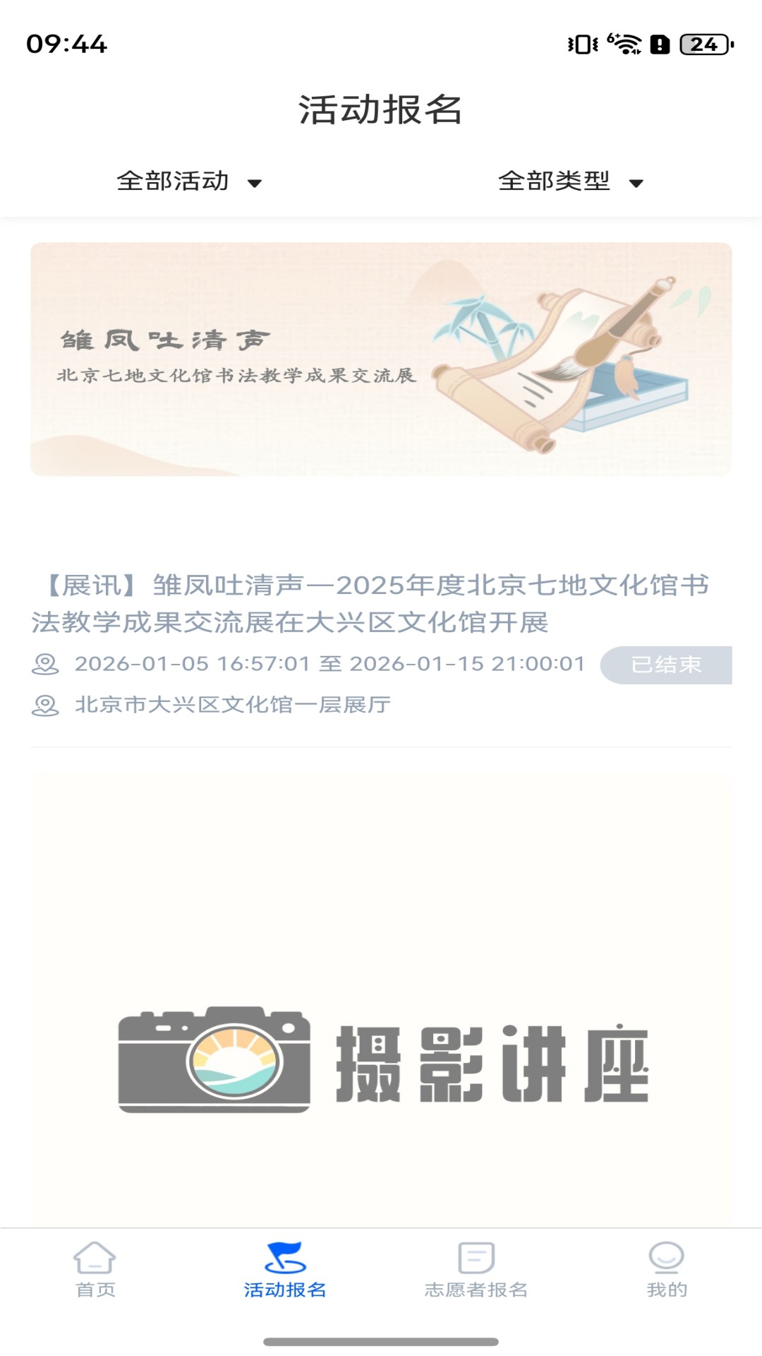 数字兴文安卓正版
