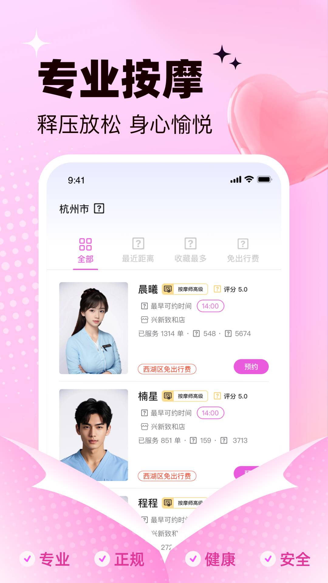 上门约个摩无会员