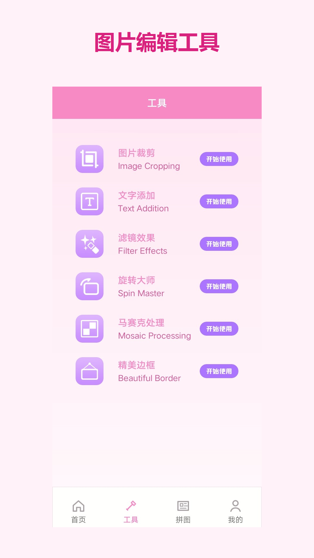 波点拼图安卓版