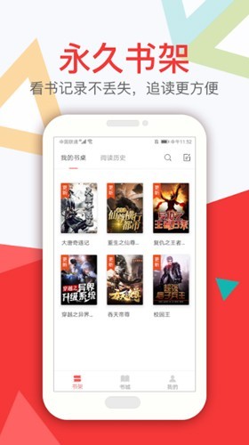 悦路小说安卓版