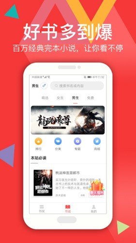 悦路小说正式版