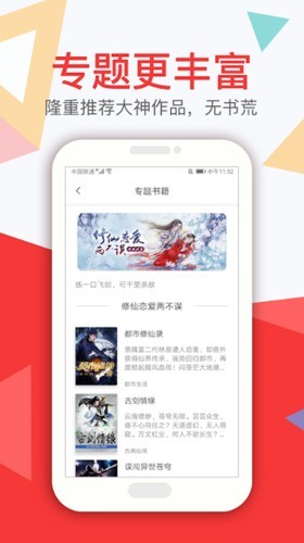 悦路小说官方正版