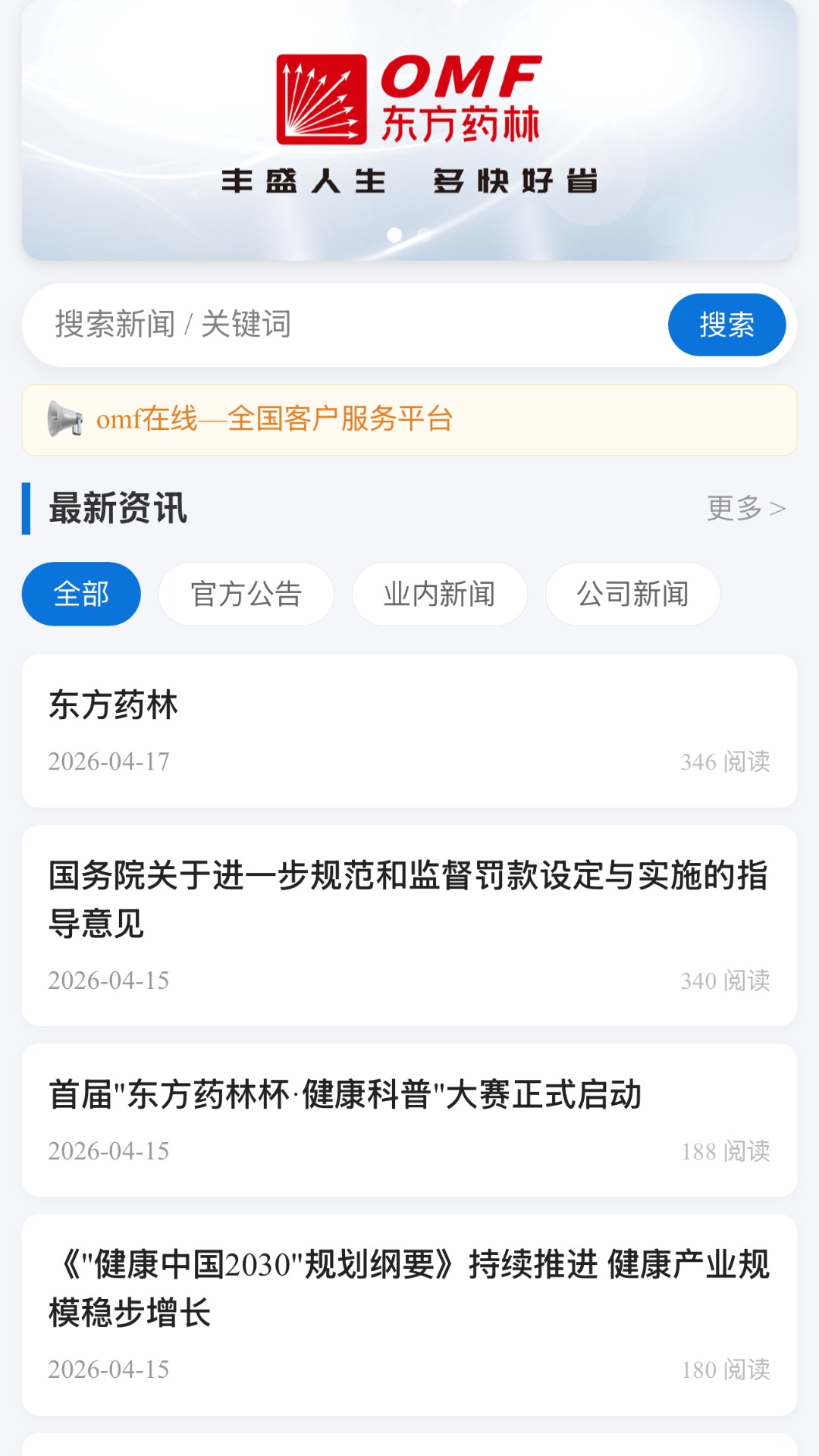 OMF在线免费正版
