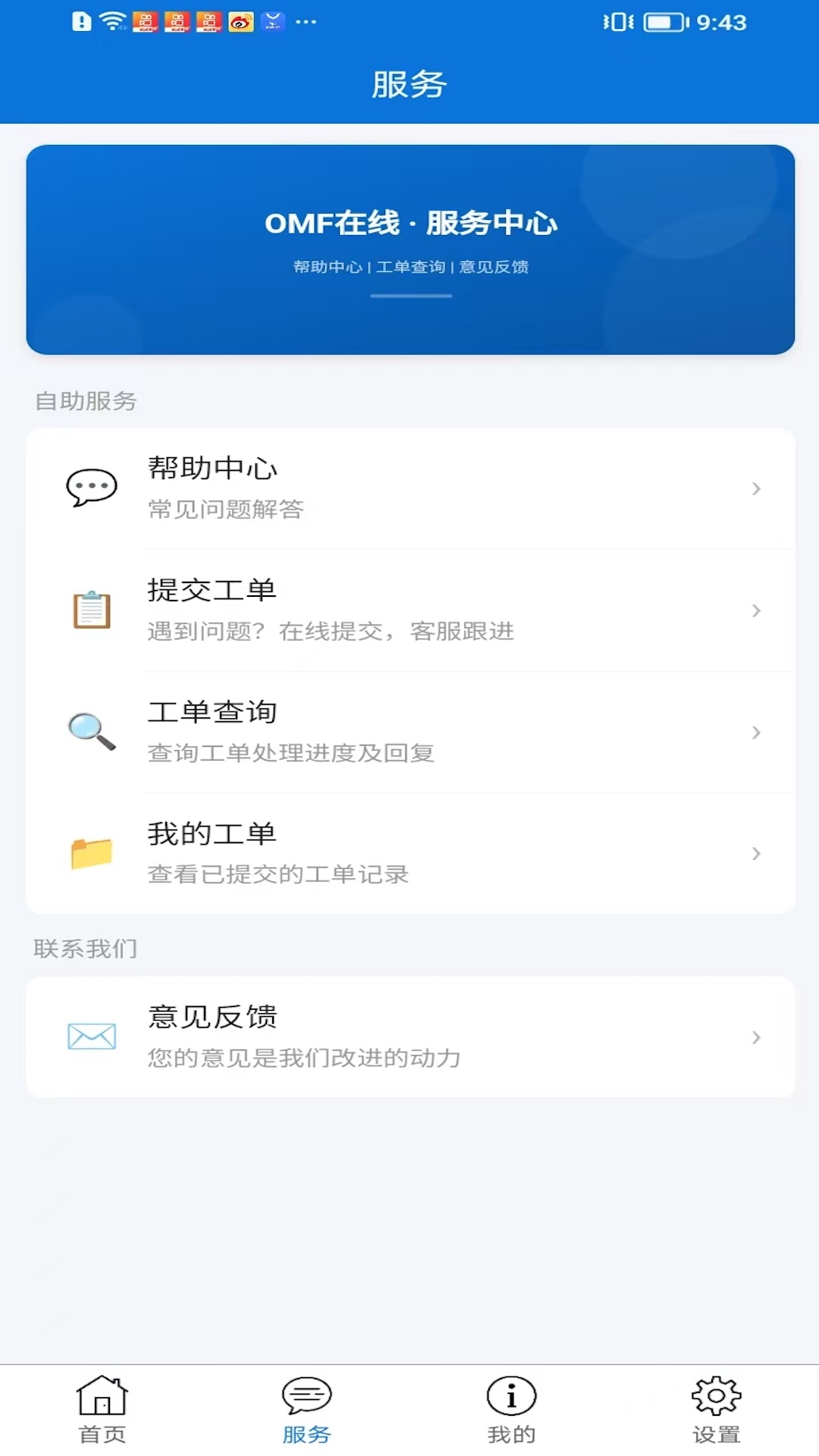OMF在线官方版