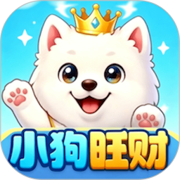 小狗旺财会员免登录