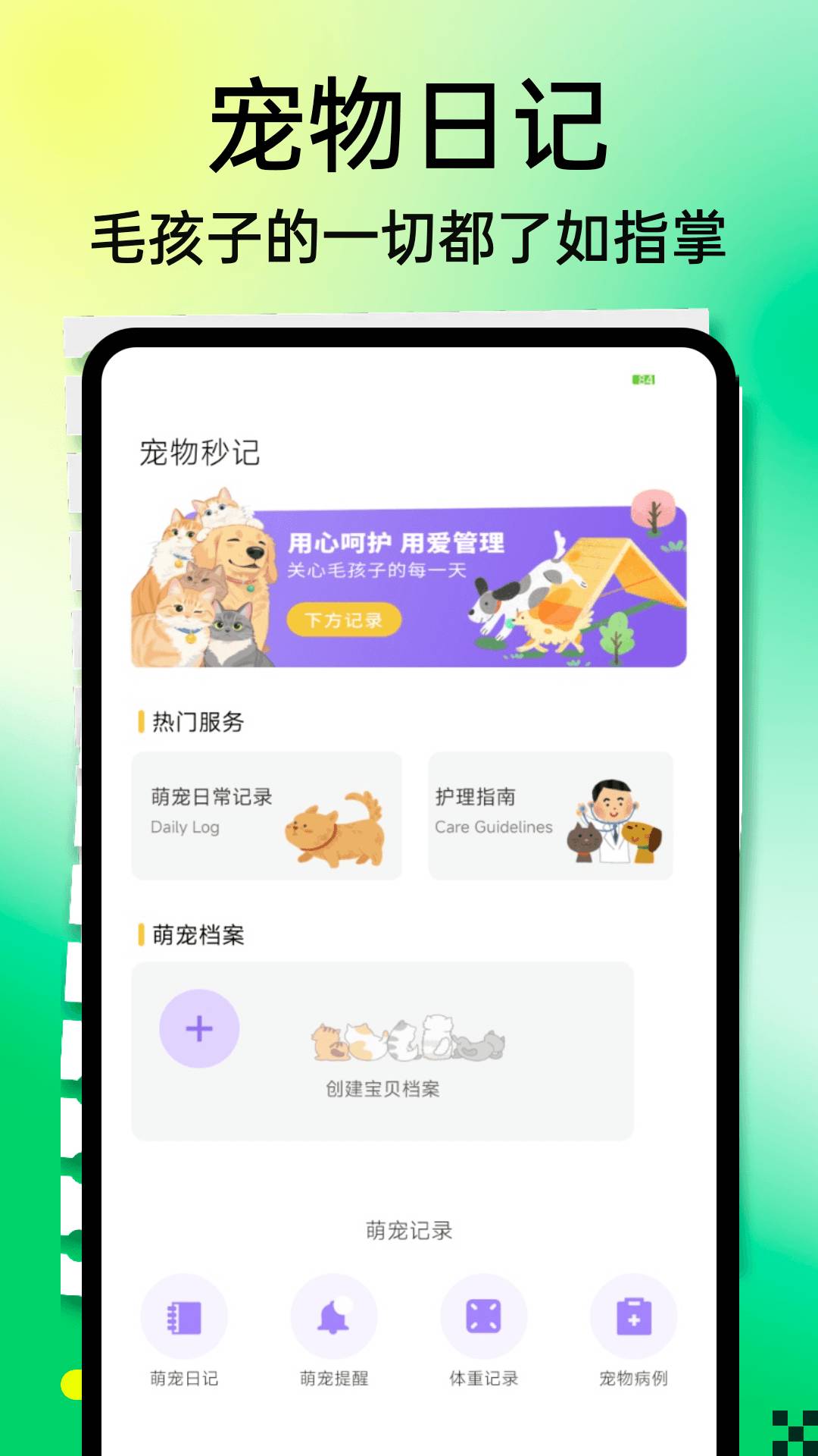 小狗旺财官网版