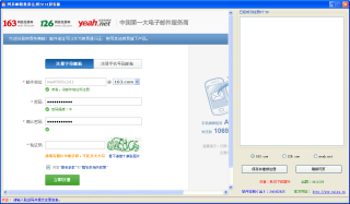 如何登录126免费邮箱