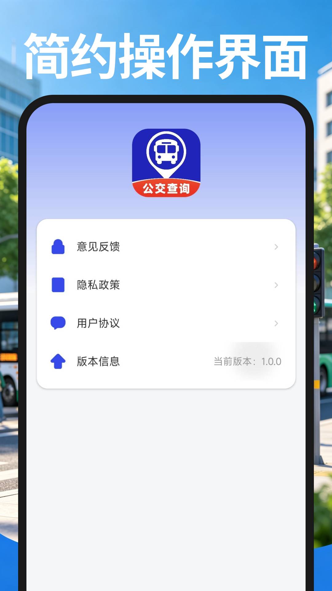 公交快来会员免登录