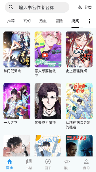 漫星海自定义版