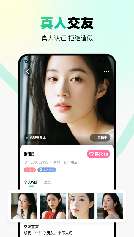 转角见手机版