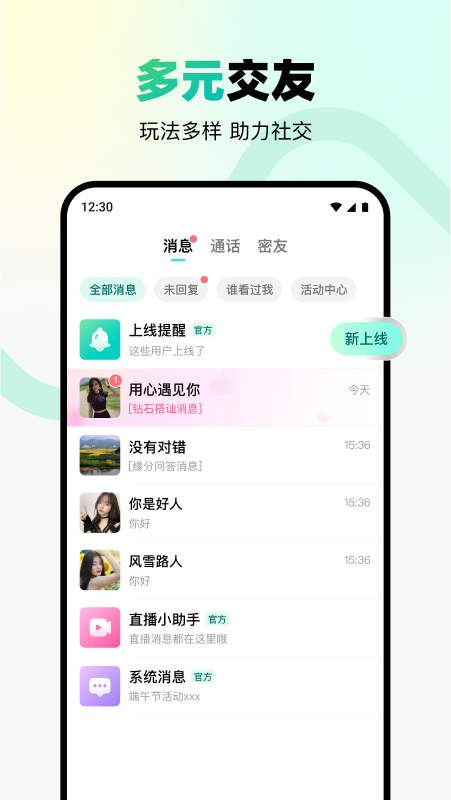 转角见免费正版