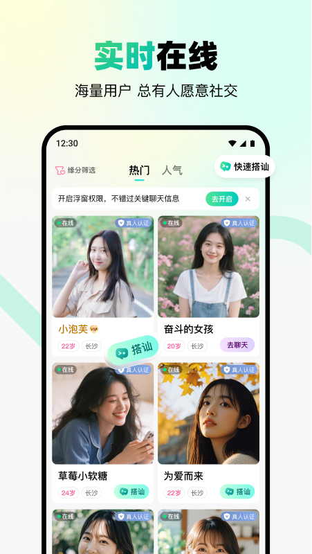 转角见官网版
