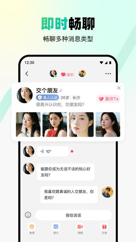 转角见自定义版