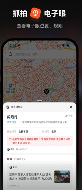 摩途导航官方正版